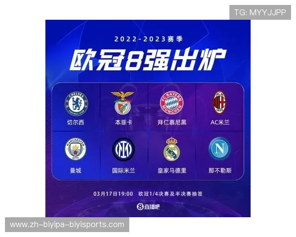 欧冠在线直播平台推荐与观看教程指南