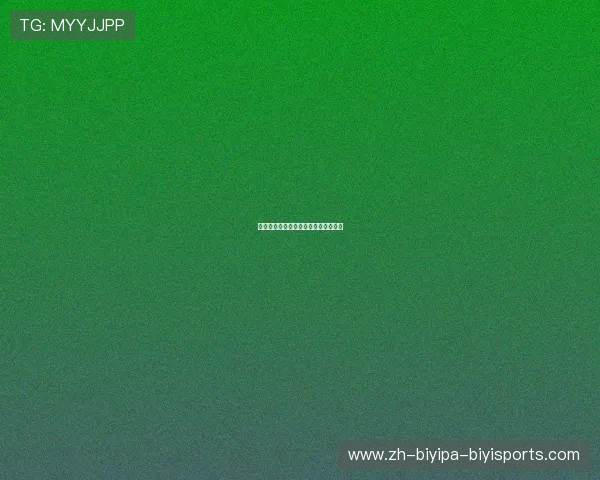 西甲皇马本赛季赛程及积分榜动态更新